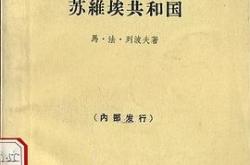 匈牙利遭遇挫败，群岛国-逆转成功，积分榜后撤落寞的简单介绍