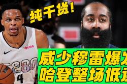 掘金爆发新星，关键时刻神级表现刷新纪录，威少球队迎来希望！的简单介绍