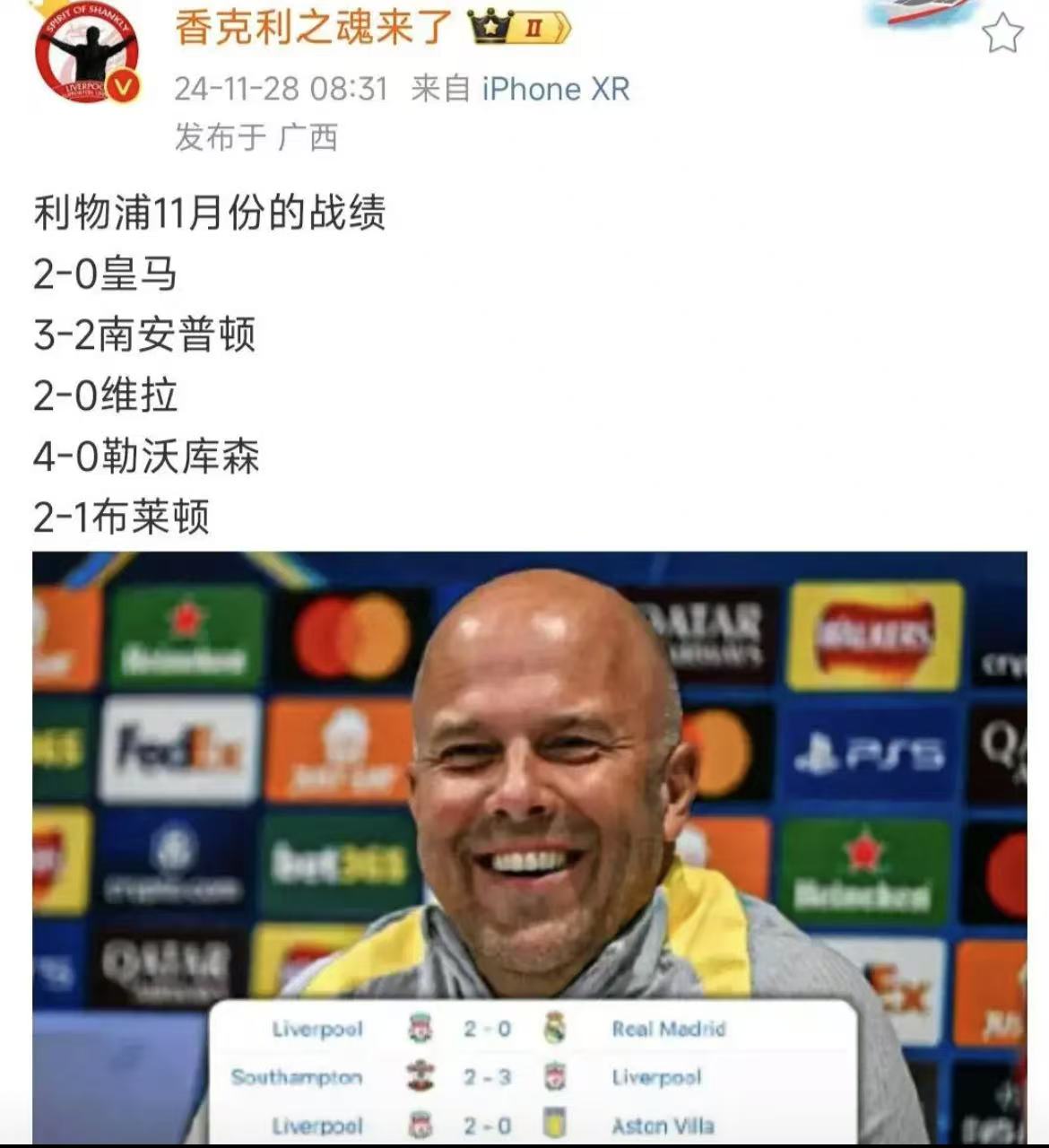 利物浦主帅发布赛后干脆面，球队表现令人失望