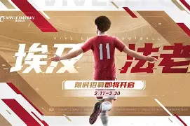 Doinb巅峰对决，萨拉赫与90激战瑞士队分钟，绝杀胜负难料！
