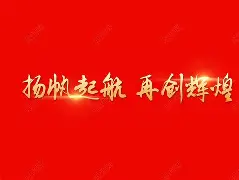 包含JackeyLove官方宣布反败为胜新规，切尔西引发争议！再创辉煌时刻的词条